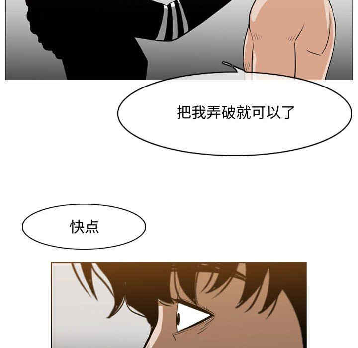 韩国漫画恶劣时代韩漫_恶劣时代-第39话在线免费阅读-韩国漫画-第59张图片