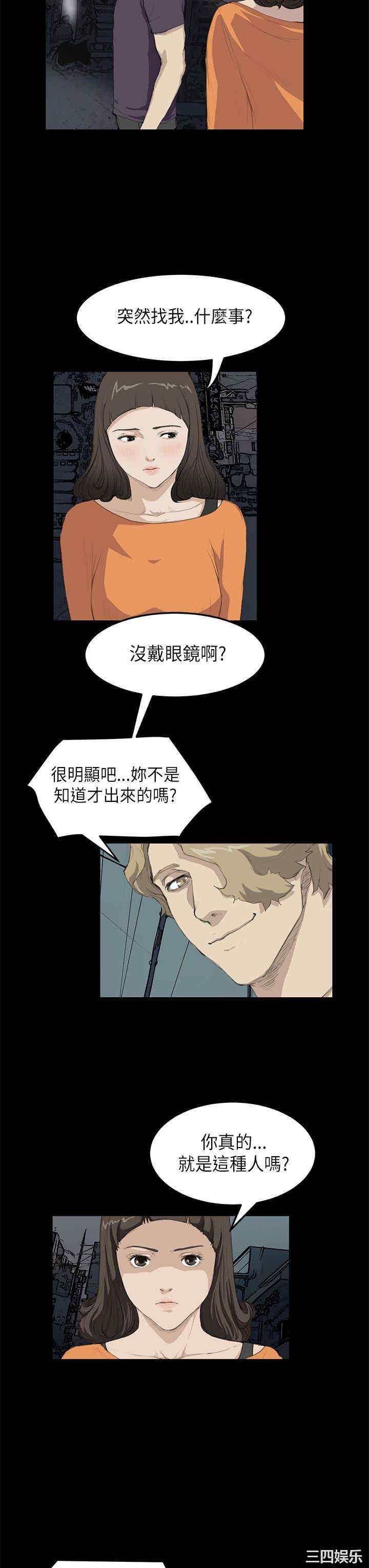 韩国漫画诗恩韩漫_诗恩-第15话在线免费阅读-韩国漫画-第3张图片