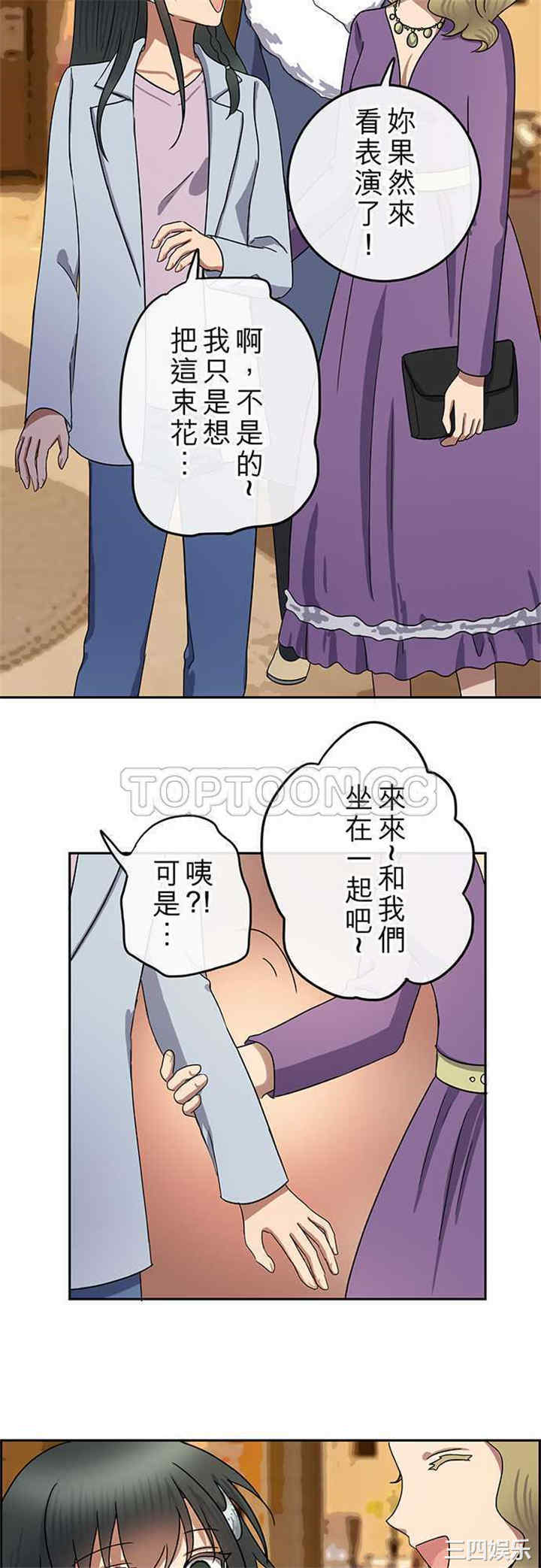 韩国漫画魔咒之吻韩漫_魔咒之吻-第75话在线免费阅读-韩国漫画-第13张图片