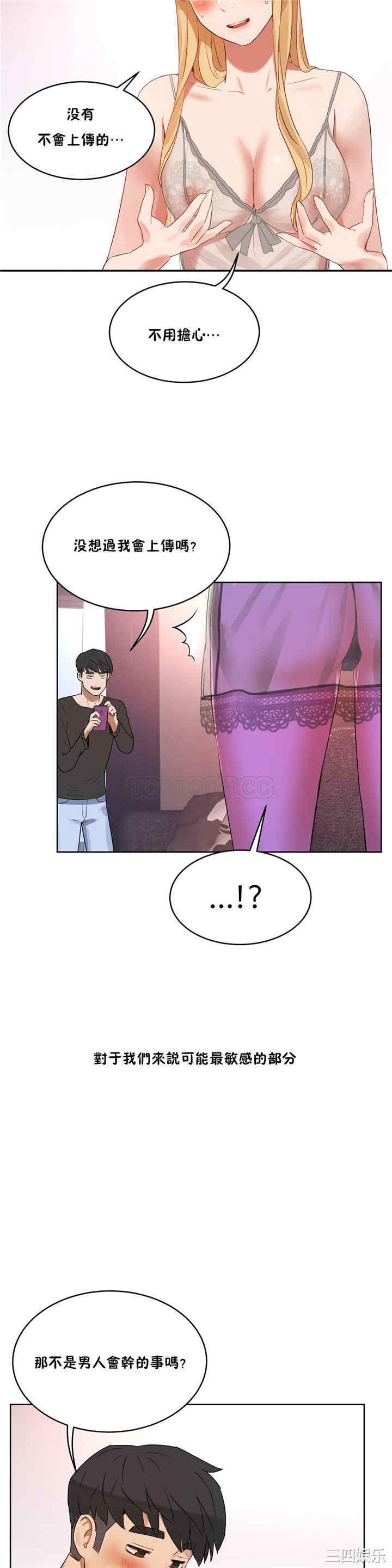 韩国漫画性教育韩漫_性教育-第34话在线免费阅读-韩国漫画-第30张图片