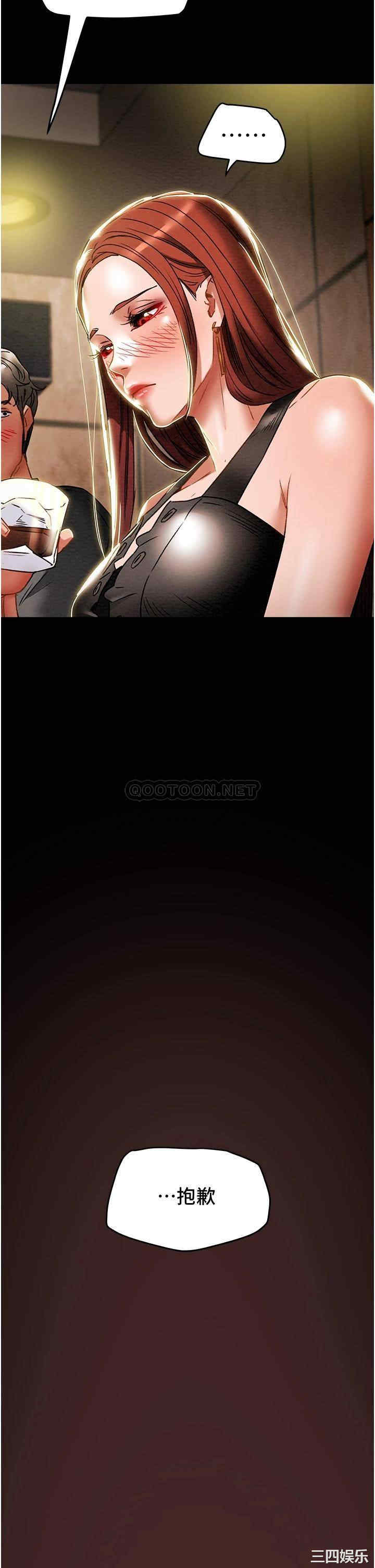 韩国漫画废弃章节韩漫_纯情女攻略计划-第49话在线免费阅读-韩国漫画-第42张图片