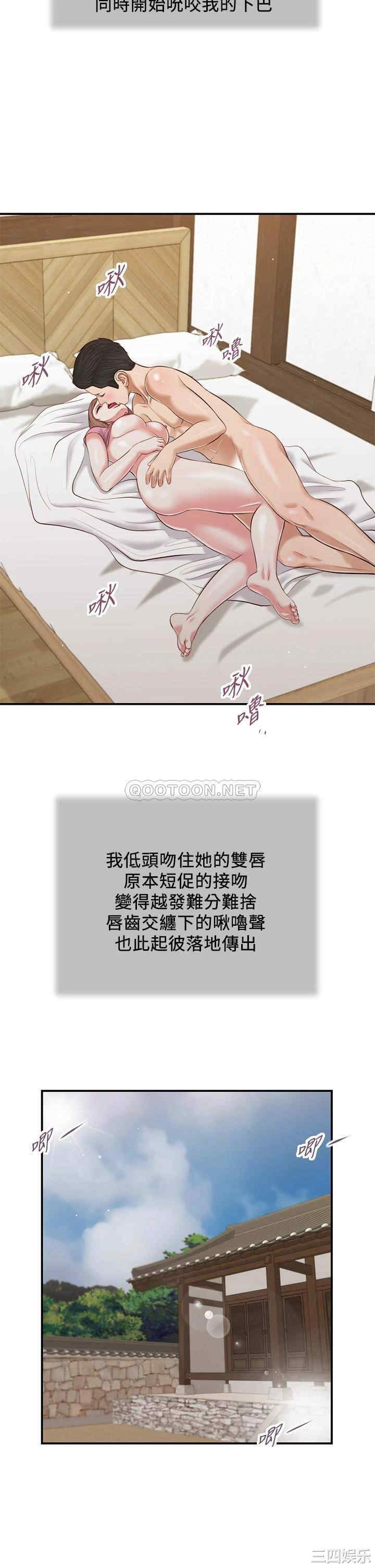 韩国漫画小妾/妾(十七岁初恋)韩漫_小妾/妾(十七岁初恋)-第54话在线免费阅读-韩国漫画-第26张图片
