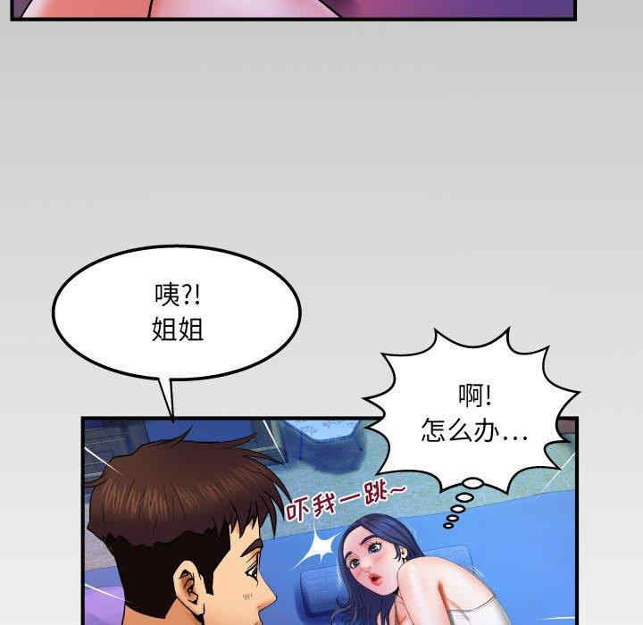 韩国漫画婶婶/与婶婶的秘密韩漫_婶婶/与婶婶的秘密-第18话在线免费阅读-韩国漫画-第97张图片