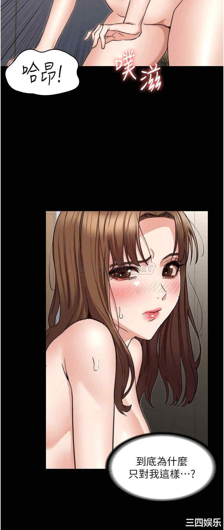 韩国漫画韩漫_教师体罚-第59话在线免费阅读-韩国漫画-第15张图片