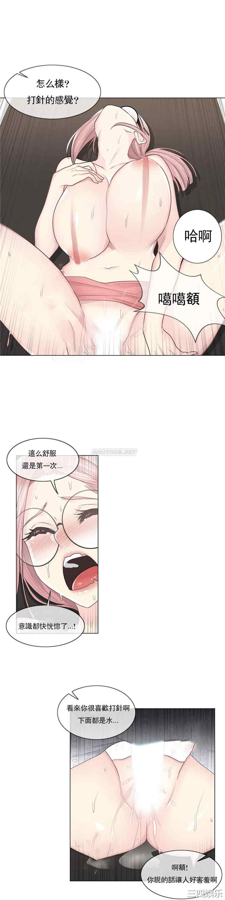 韩国漫画废弃章节韩漫_触摸解封-第13话q在线免费阅读-韩国漫画-第3张图片