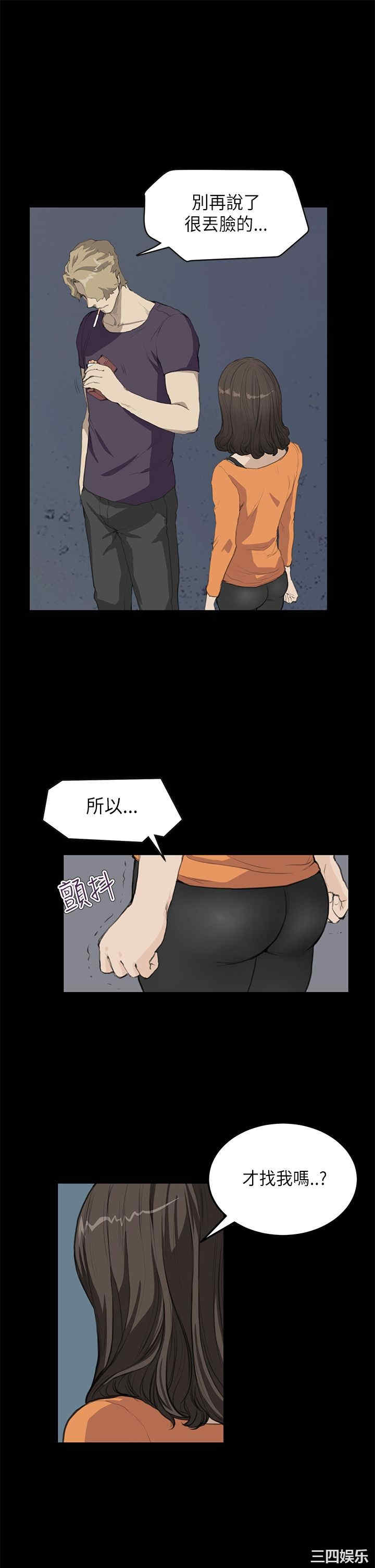 韩国漫画诗恩韩漫_诗恩-第15话在线免费阅读-韩国漫画-第5张图片