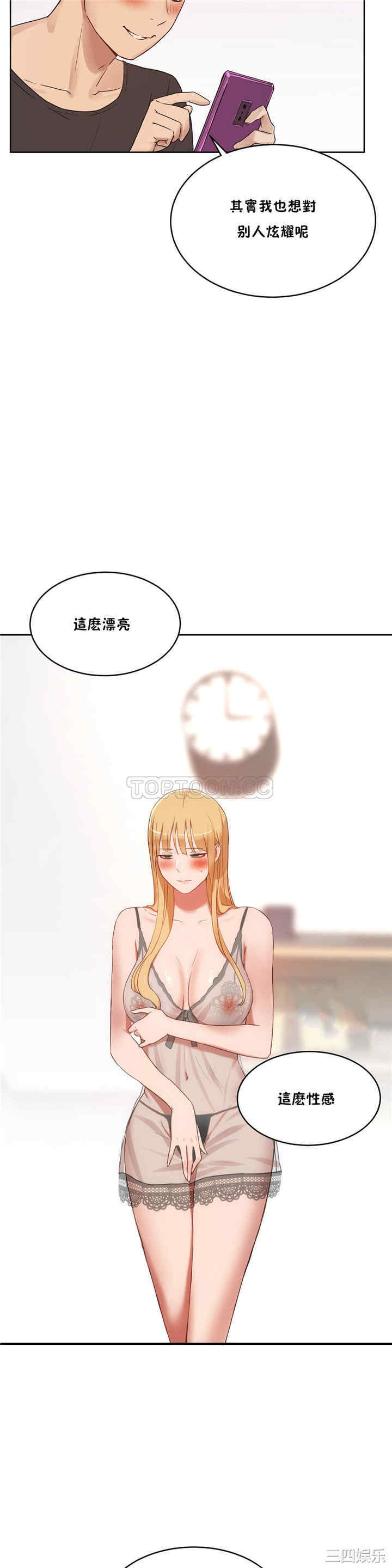 韩国漫画性教育韩漫_性教育-第34话在线免费阅读-韩国漫画-第31张图片