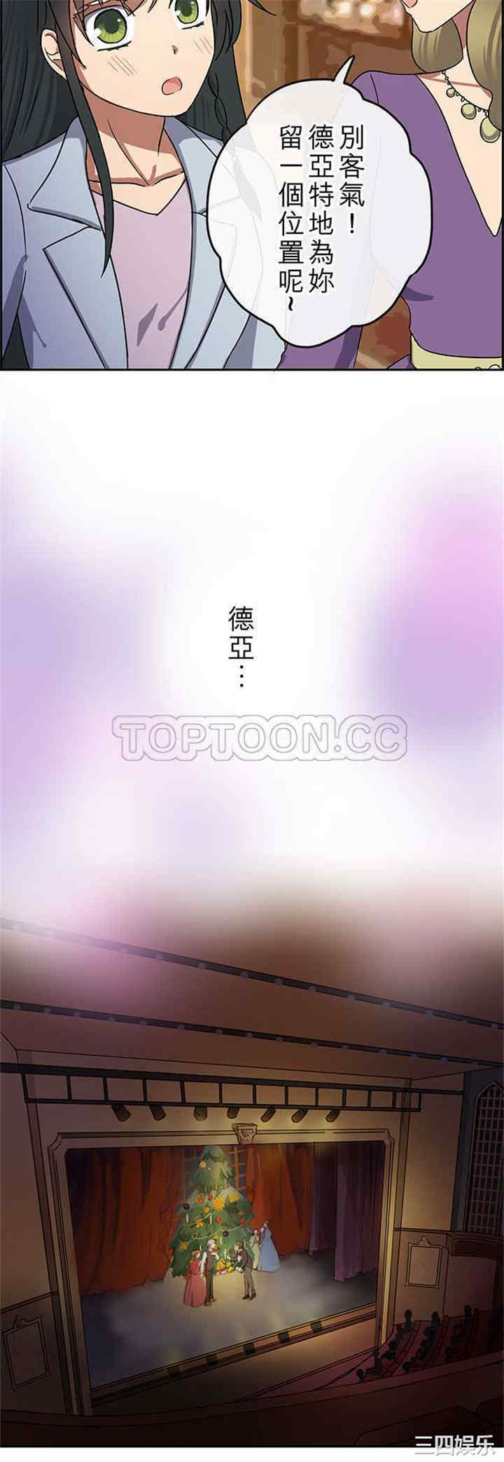 韩国漫画魔咒之吻韩漫_魔咒之吻-第75话在线免费阅读-韩国漫画-第14张图片