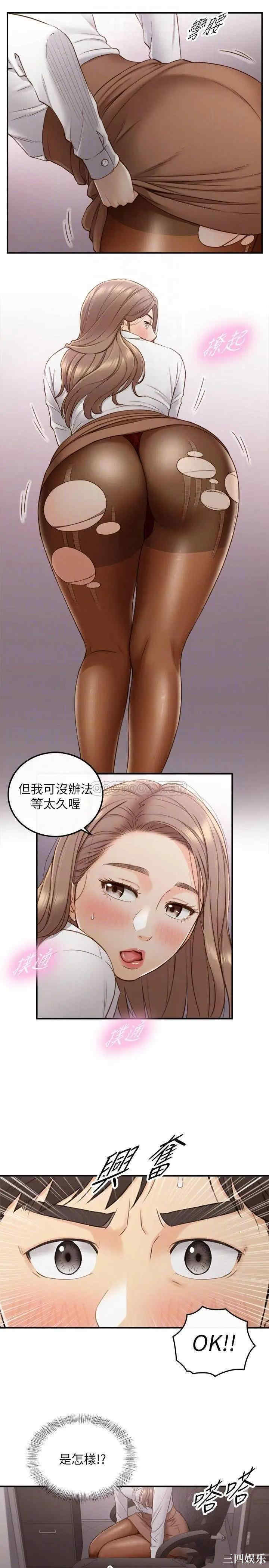 韩国漫画韩漫_正妹小主管-第59话在线免费阅读-韩国漫画-第18张图片