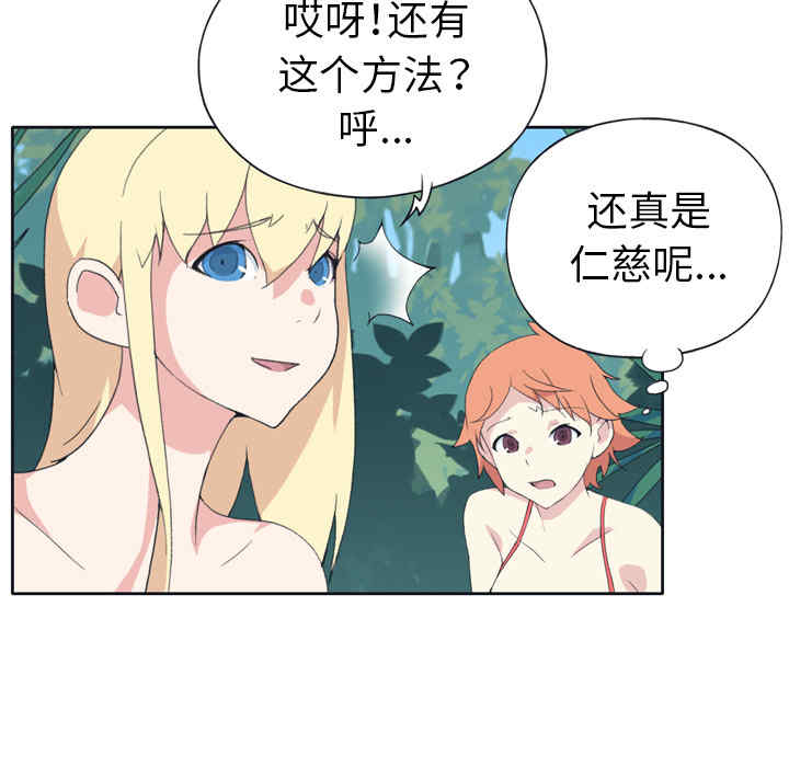 韩国漫画15少女漂流记韩漫_15少女漂流记-第31话在线免费阅读-韩国漫画-第20张图片