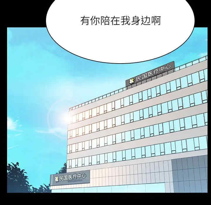 韩国漫画与上司的密约/秘密合约韩漫_与上司的密约/秘密合约-第29话在线免费阅读-韩国漫画-第203张图片