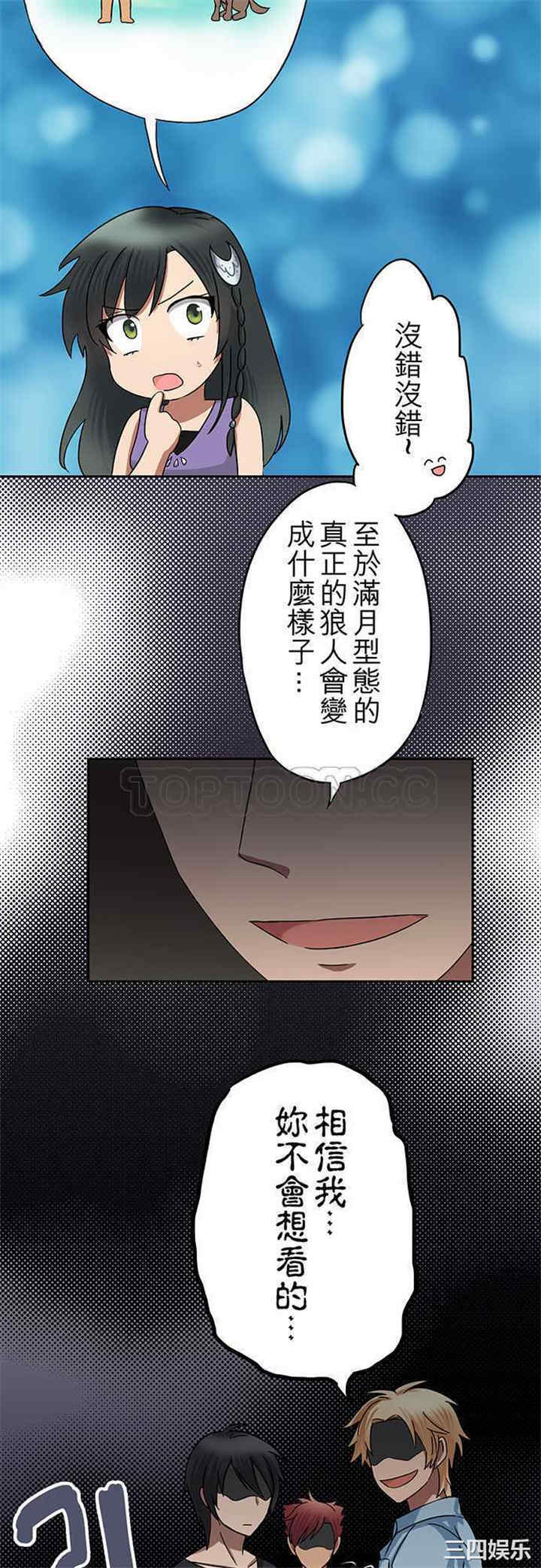 韩国漫画魔咒之吻韩漫_魔咒之吻-第9话在线免费阅读-韩国漫画-第15张图片