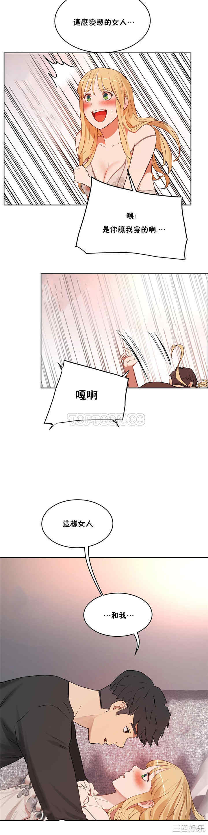 韩国漫画性教育韩漫_性教育-第34话在线免费阅读-韩国漫画-第32张图片