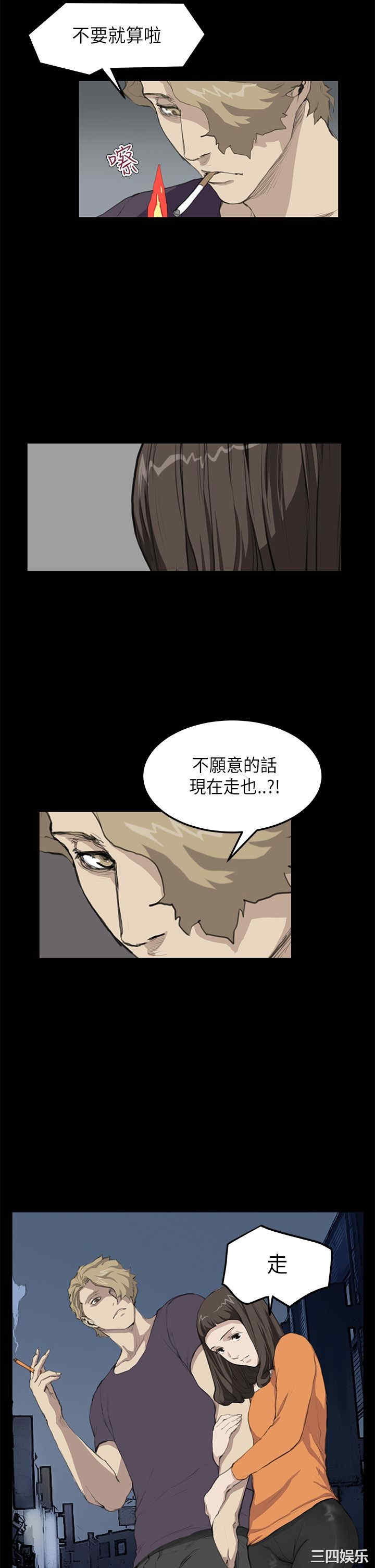 韩国漫画诗恩韩漫_诗恩-第15话在线免费阅读-韩国漫画-第6张图片