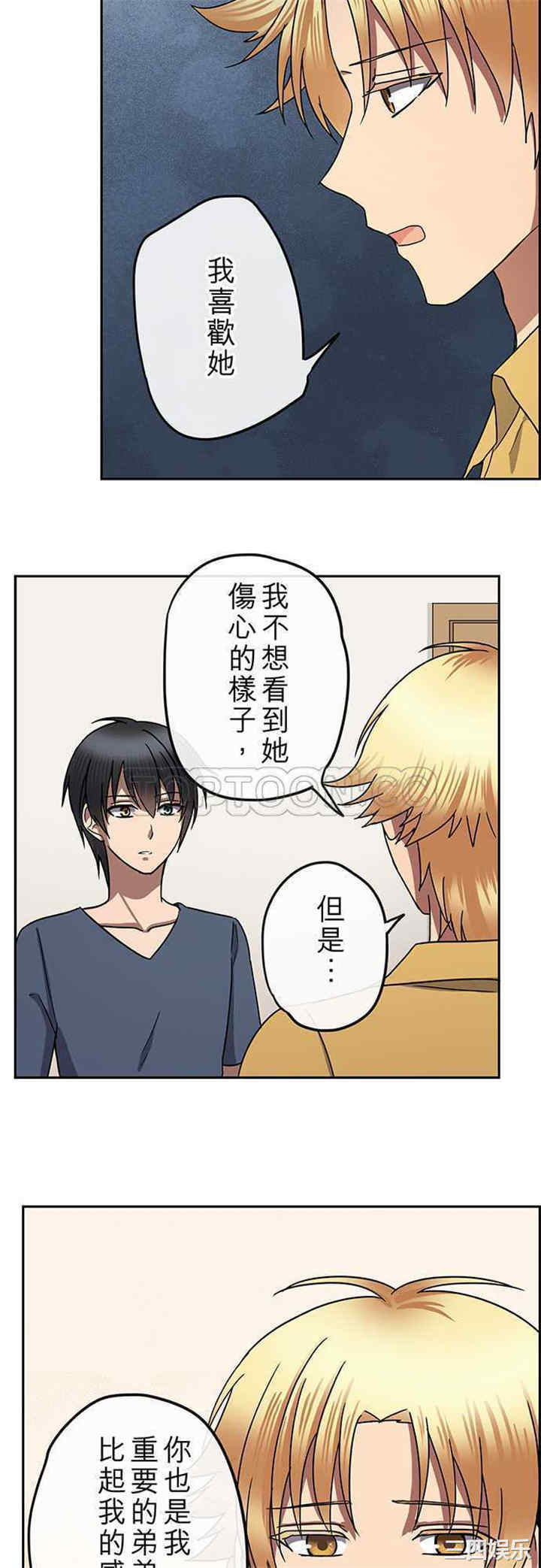 韩国漫画魔咒之吻韩漫_魔咒之吻-第101话在线免费阅读-韩国漫画-第14张图片