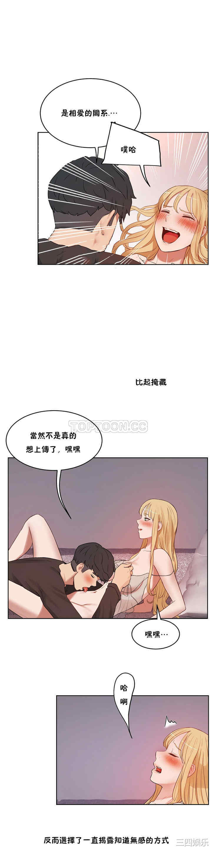 韩国漫画性教育韩漫_性教育-第34话在线免费阅读-韩国漫画-第33张图片