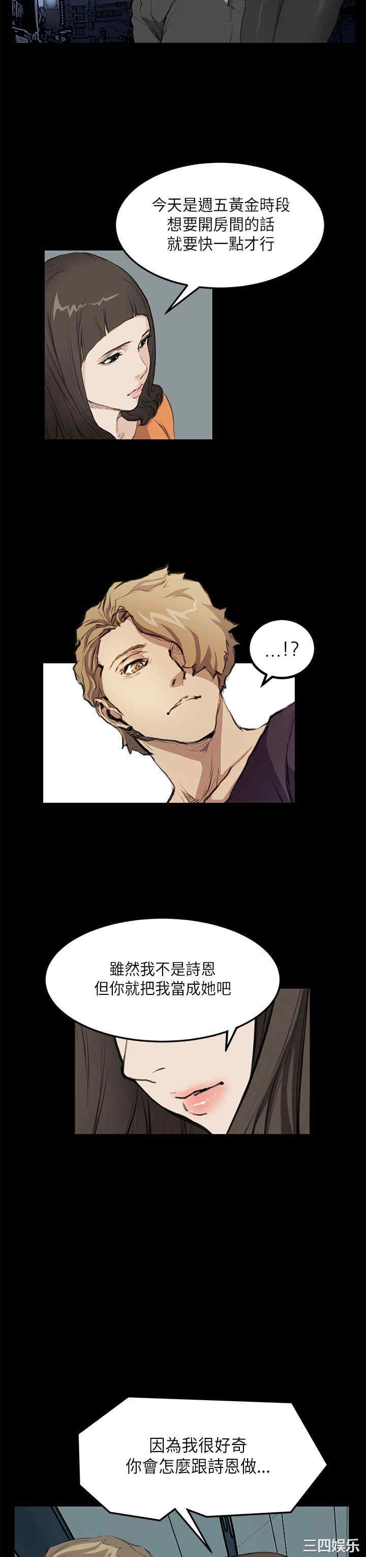 韩国漫画诗恩韩漫_诗恩-第15话在线免费阅读-韩国漫画-第7张图片