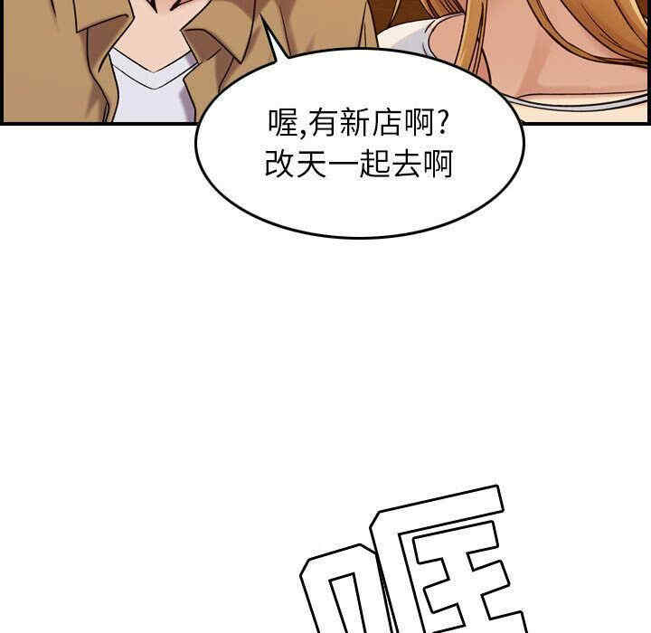 韩国漫画燃烧韩漫_燃烧-第12话在线免费阅读-韩国漫画-第113张图片