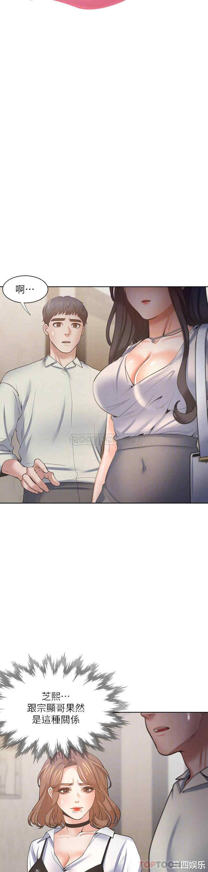 韩国漫画渴望：爱火难耐韩漫_渴望：爱火难耐-第65话在线免费阅读-韩国漫画-第10张图片