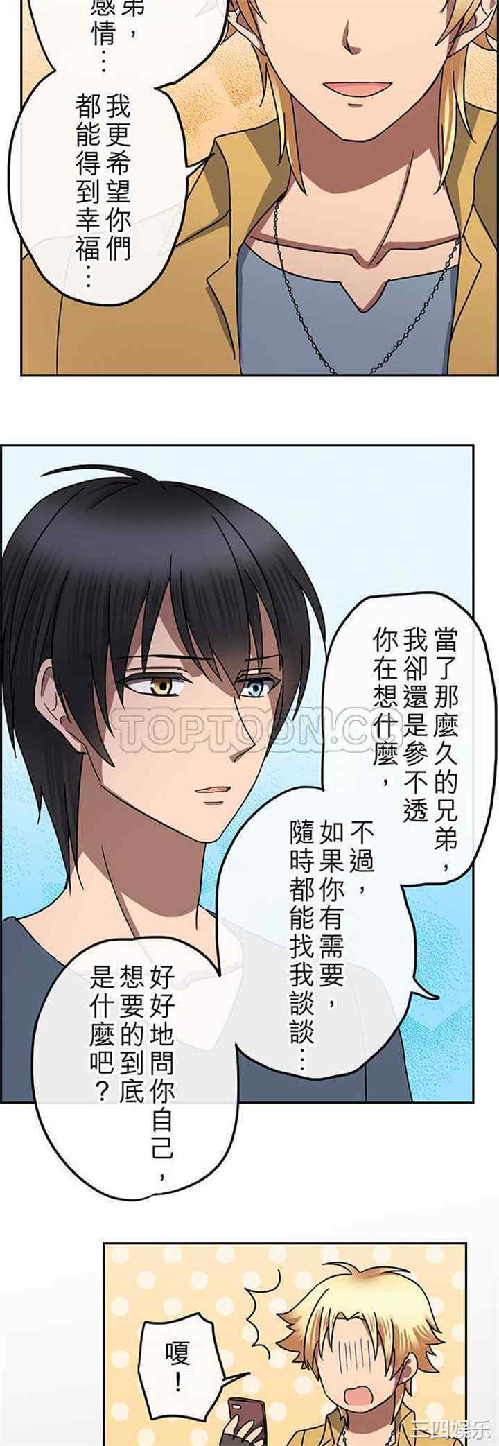 韩国漫画魔咒之吻韩漫_魔咒之吻-第101话在线免费阅读-韩国漫画-第15张图片