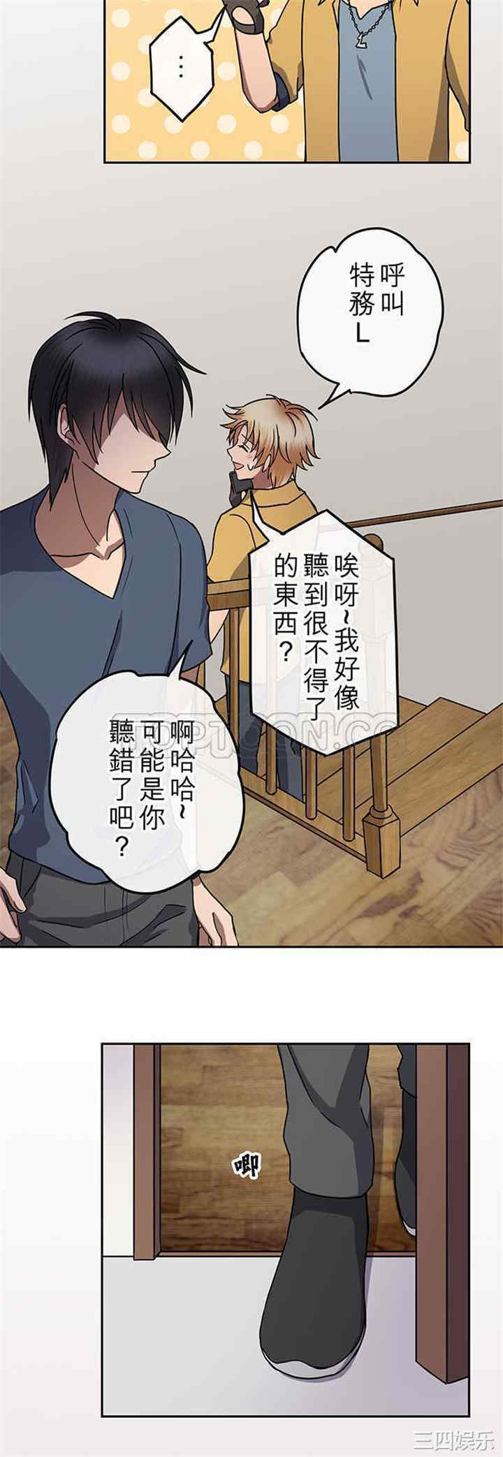 韩国漫画魔咒之吻韩漫_魔咒之吻-第101话在线免费阅读-韩国漫画-第16张图片