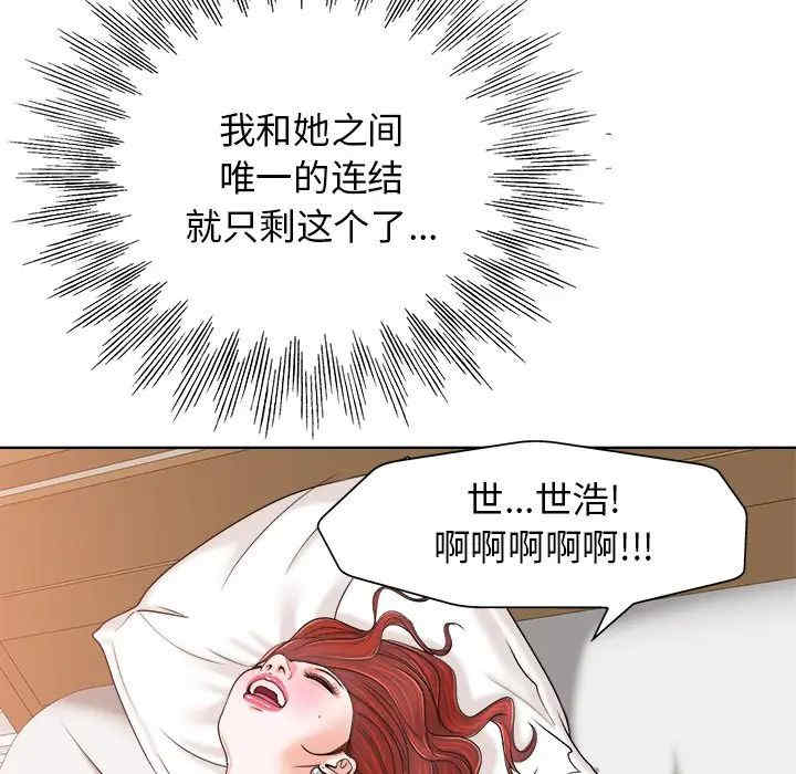 韩国漫画当真爱找上门来/不该爱上你韩漫_当真爱找上门来/不该爱上你-第23话在线免费阅读-韩国漫画-第108张图片