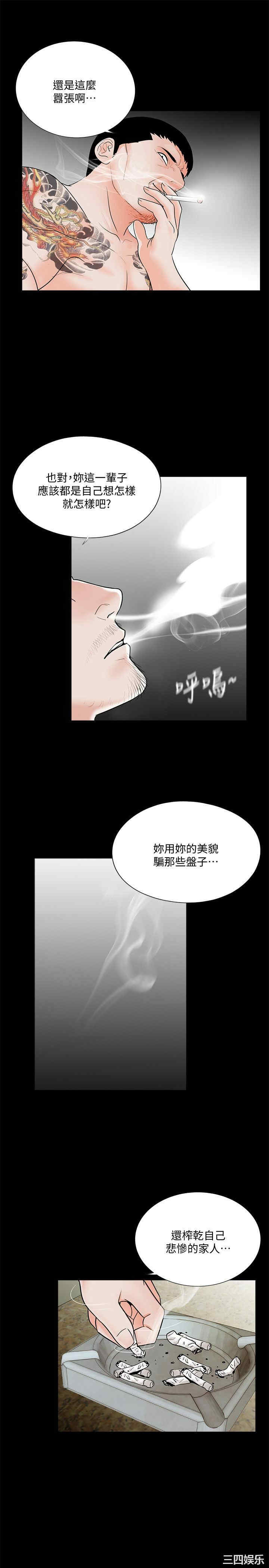 韩国漫画梦魇韩漫_梦魇-第51话在线免费阅读-韩国漫画-第4张图片