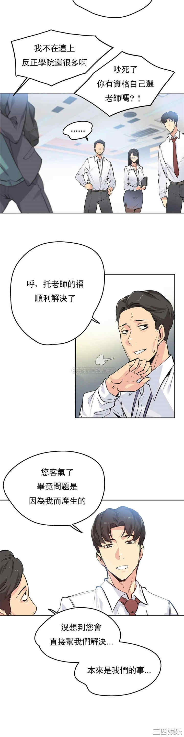 韩国漫画废弃章节韩漫_代理部-第36话q在线免费阅读-韩国漫画-第5张图片