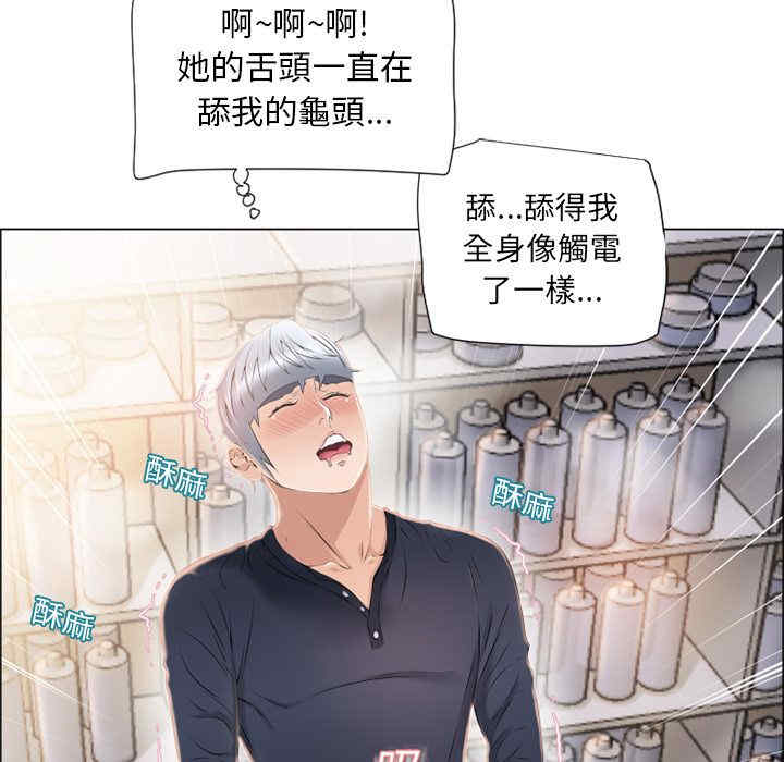 韩国漫画湿乐园韩漫_湿乐园-第18话在线免费阅读-韩国漫画-第24张图片