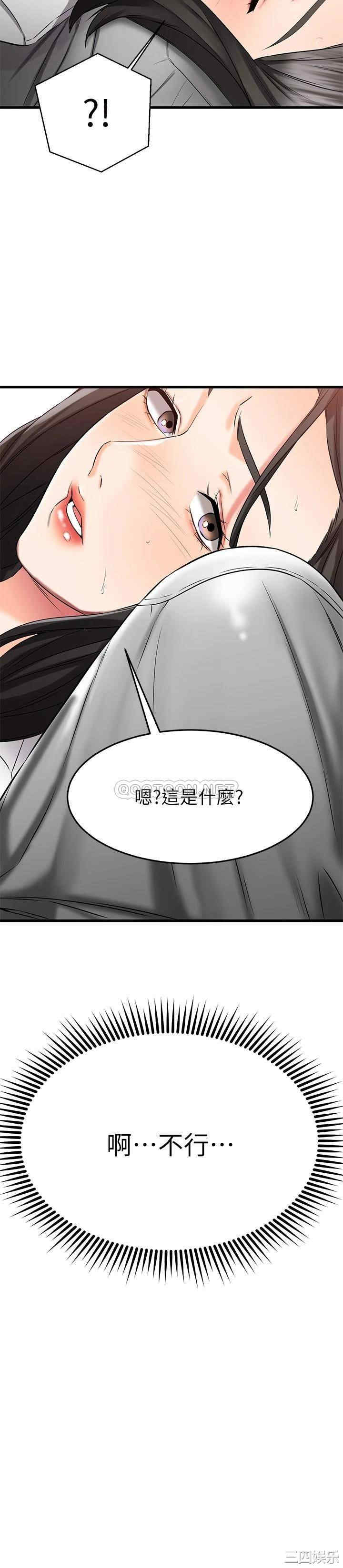 韩国漫画我的好友太超过韩漫_我的好友太超过-第23话在线免费阅读-韩国漫画-第32张图片