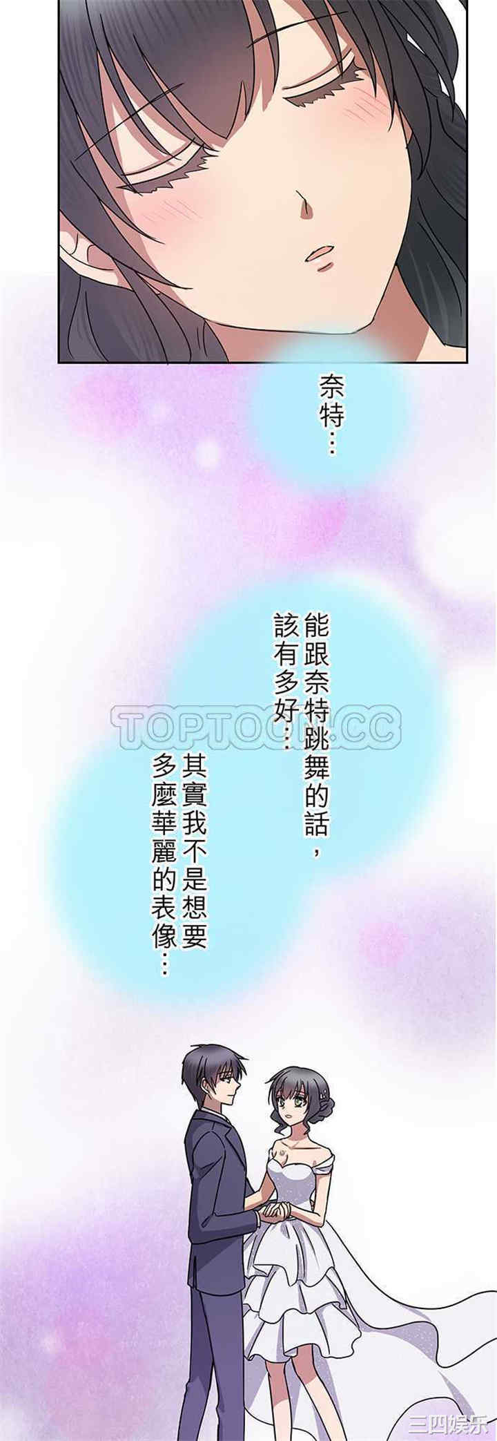 韩国漫画魔咒之吻韩漫_魔咒之吻-第101话在线免费阅读-韩国漫画-第18张图片