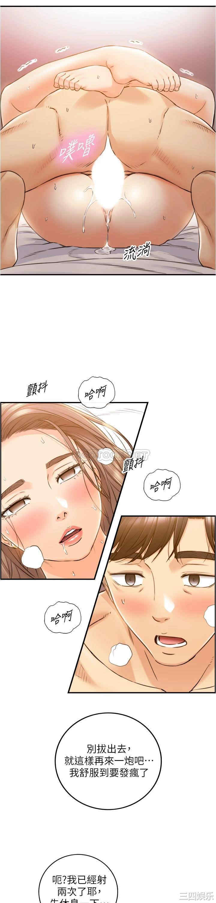 韩国漫画韩漫_正妹小主管-第106话在线免费阅读-韩国漫画-第2张图片