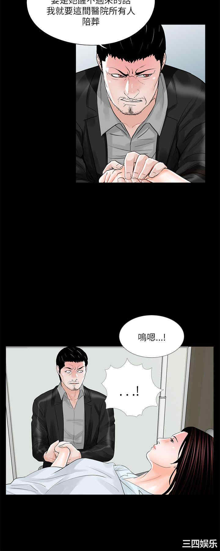 韩国漫画梦魇韩漫_梦魇-第24话在线免费阅读-韩国漫画-第2张图片