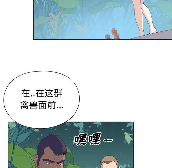 韩国漫画15少女漂流记韩漫_15少女漂流记-第31话在线免费阅读-韩国漫画-第25张图片