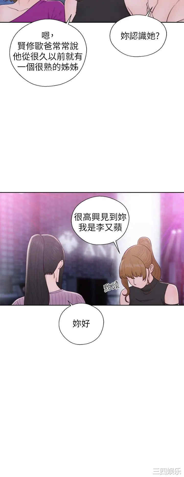 韩国漫画青春:逆龄小鲜肉韩漫_青春:逆龄小鲜肉-第26话在线免费阅读-韩国漫画-第4张图片