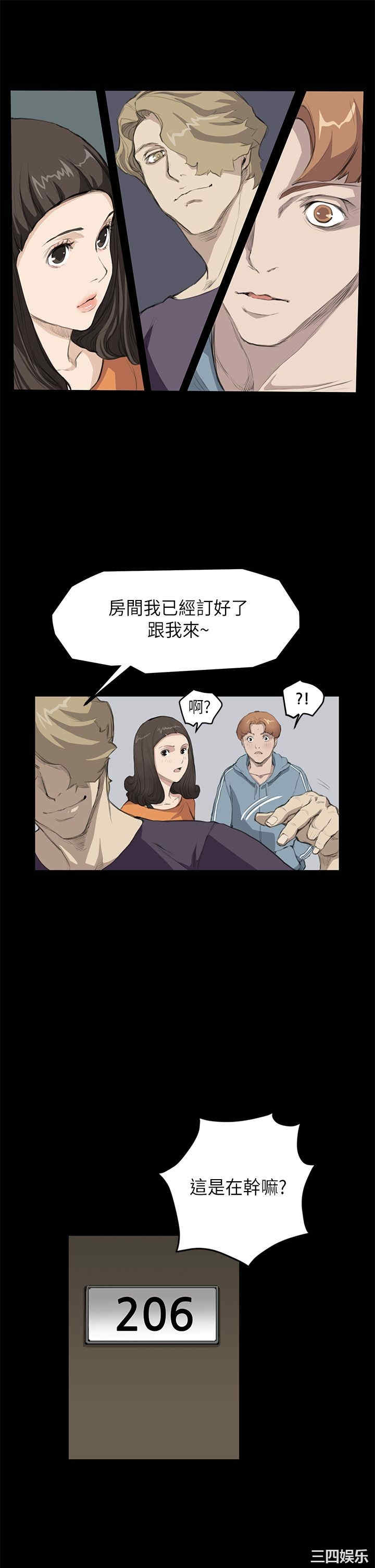 韩国漫画诗恩韩漫_诗恩-第15话在线免费阅读-韩国漫画-第10张图片