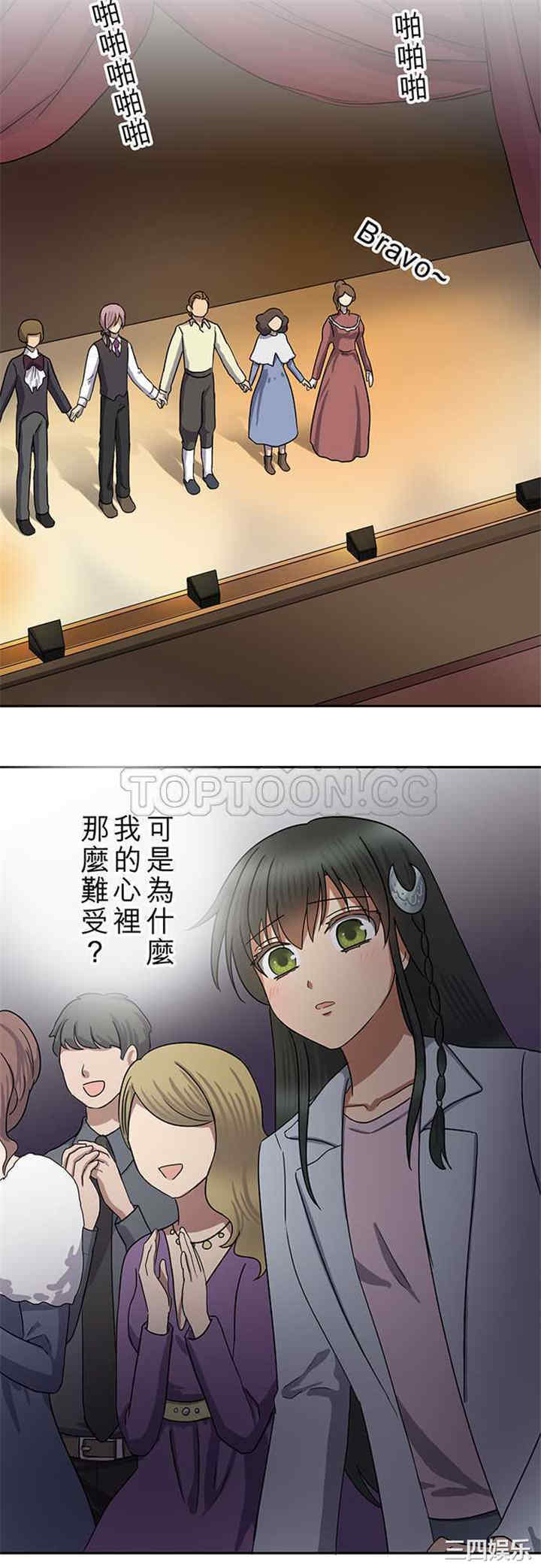 韩国漫画魔咒之吻韩漫_魔咒之吻-第75话在线免费阅读-韩国漫画-第20张图片