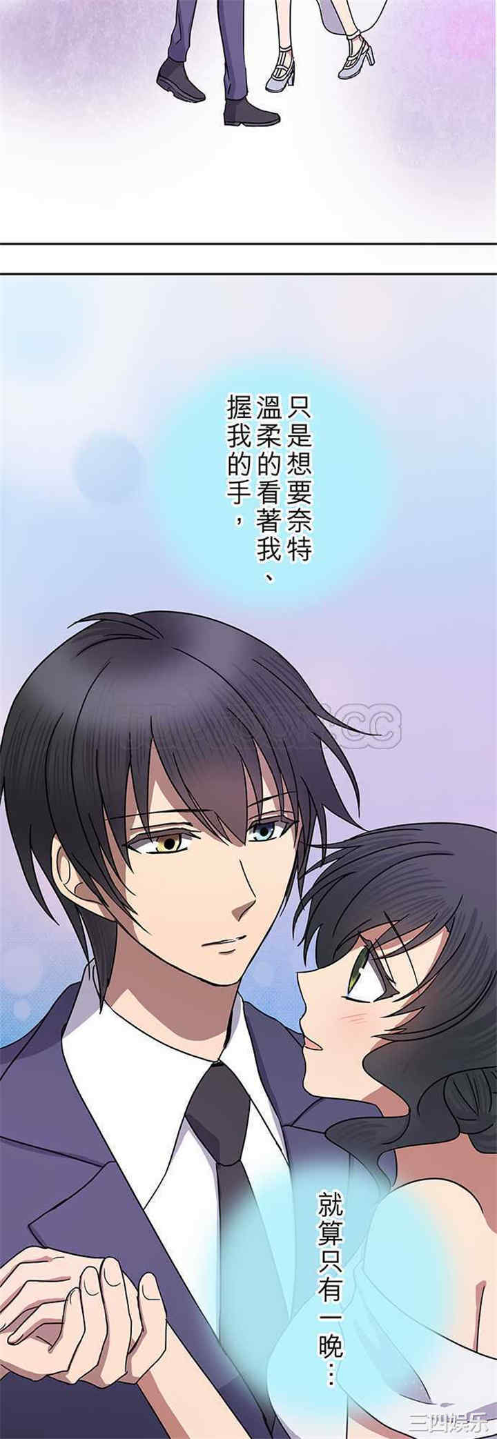 韩国漫画魔咒之吻韩漫_魔咒之吻-第101话在线免费阅读-韩国漫画-第19张图片
