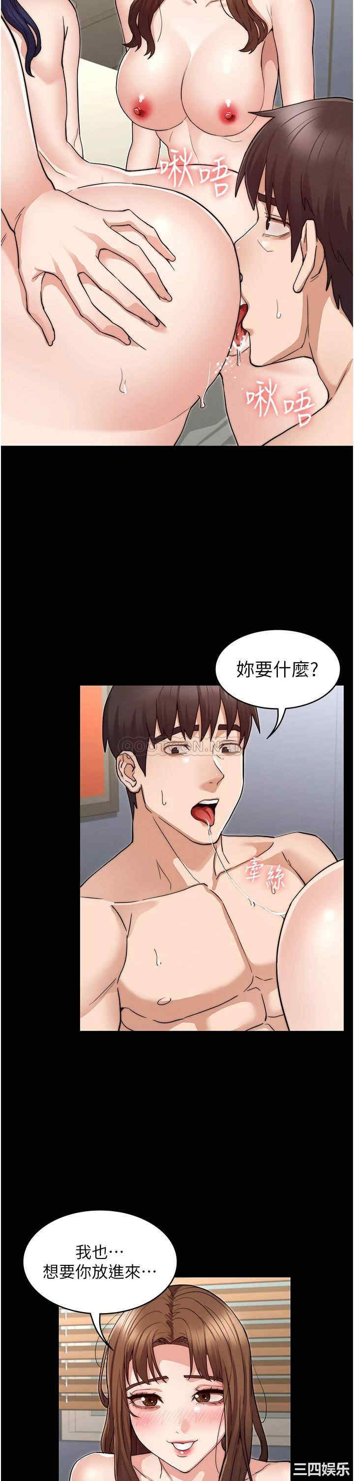 韩国漫画韩漫_教师体罚-第59话在线免费阅读-韩国漫画-第20张图片