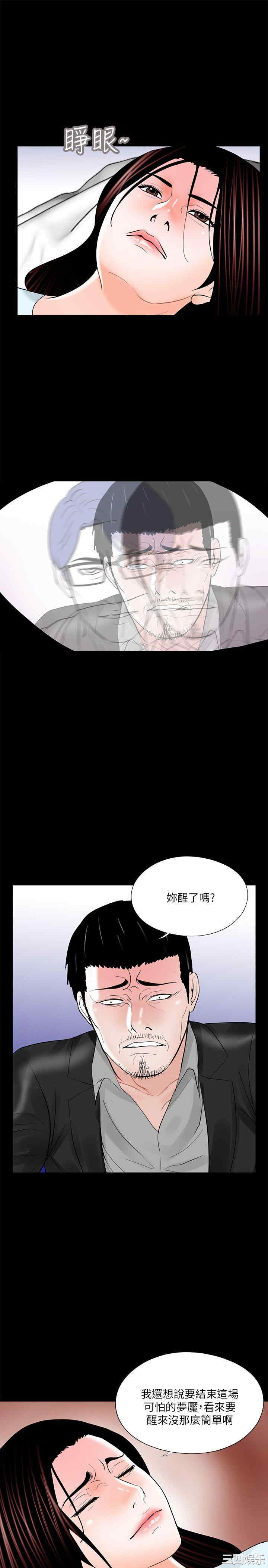 韩国漫画梦魇韩漫_梦魇-第24话在线免费阅读-韩国漫画-第3张图片