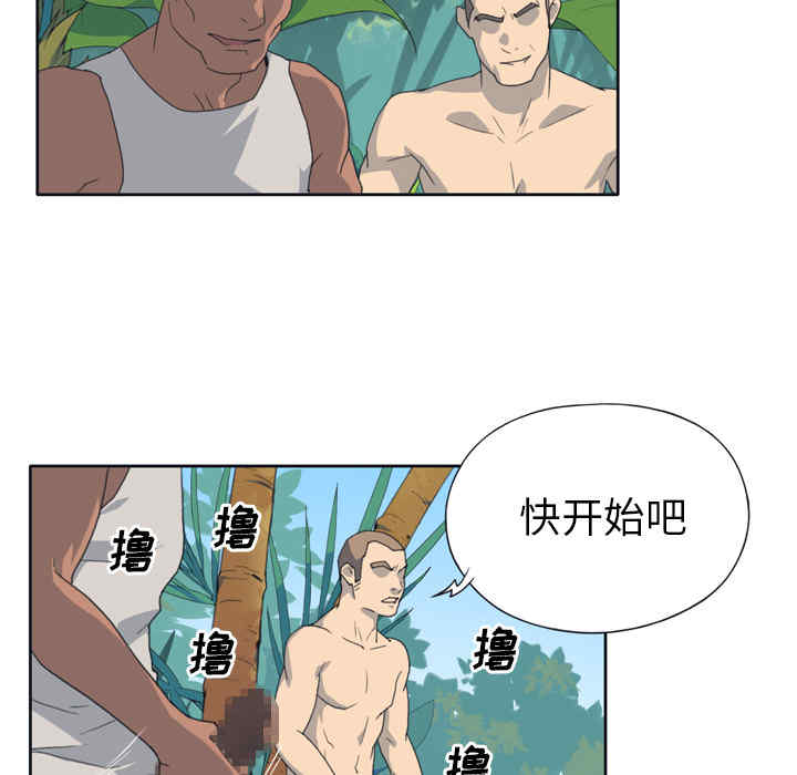 韩国漫画15少女漂流记韩漫_15少女漂流记-第31话在线免费阅读-韩国漫画-第26张图片