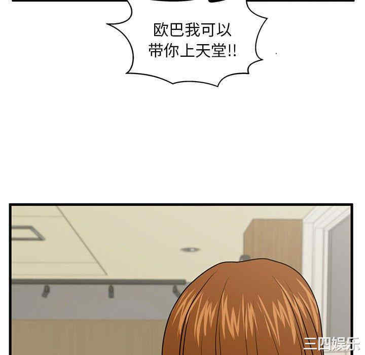 韩国漫画甜蜜合租/诚征女房客韩漫_甜蜜合租/诚征女房客-第24话在线免费阅读-韩国漫画-第10张图片
