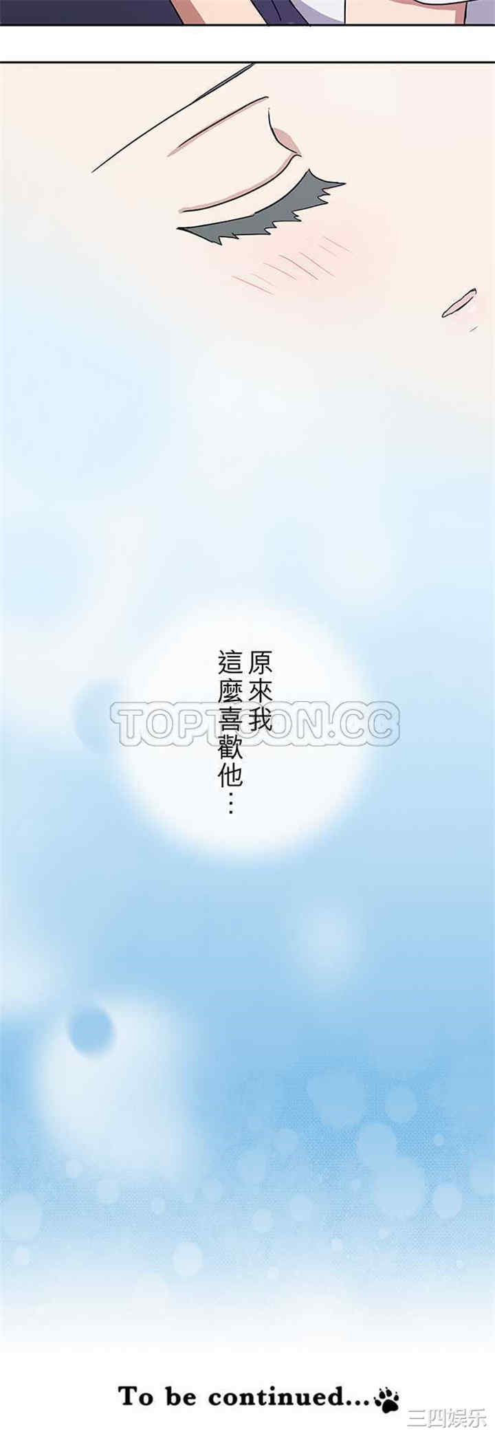 韩国漫画魔咒之吻韩漫_魔咒之吻-第101话在线免费阅读-韩国漫画-第20张图片
