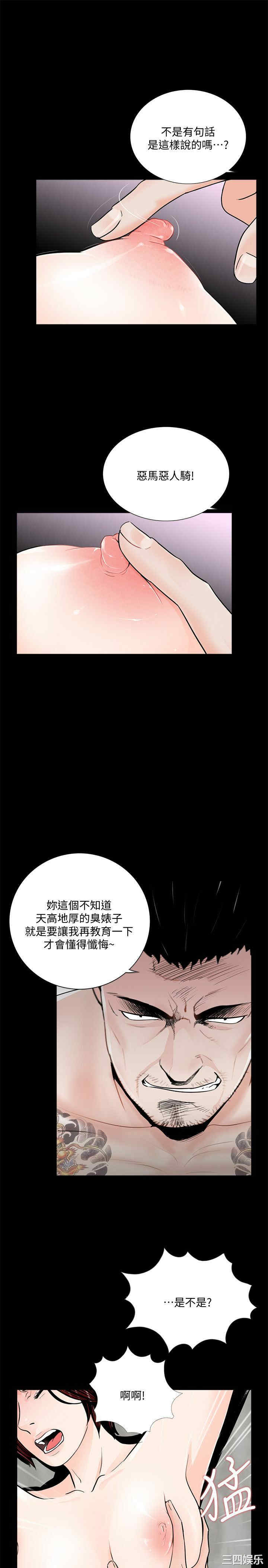 韩国漫画梦魇韩漫_梦魇-第51话在线免费阅读-韩国漫画-第8张图片