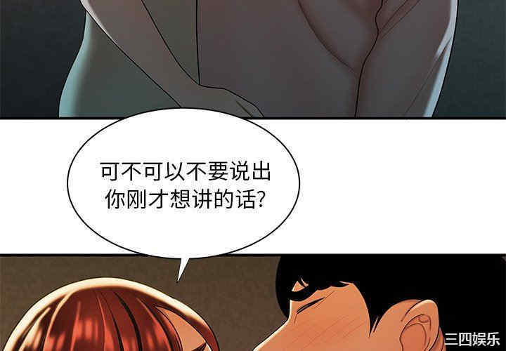韩国漫画致命牢笼/绝命陷阱韩漫_致命牢笼/绝命陷阱-第45话在线免费阅读-韩国漫画-第4张图片