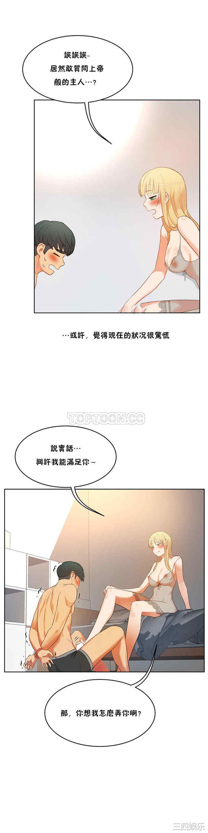 韩国漫画性教育韩漫_性教育-第35话在线免费阅读-韩国漫画-第3张图片