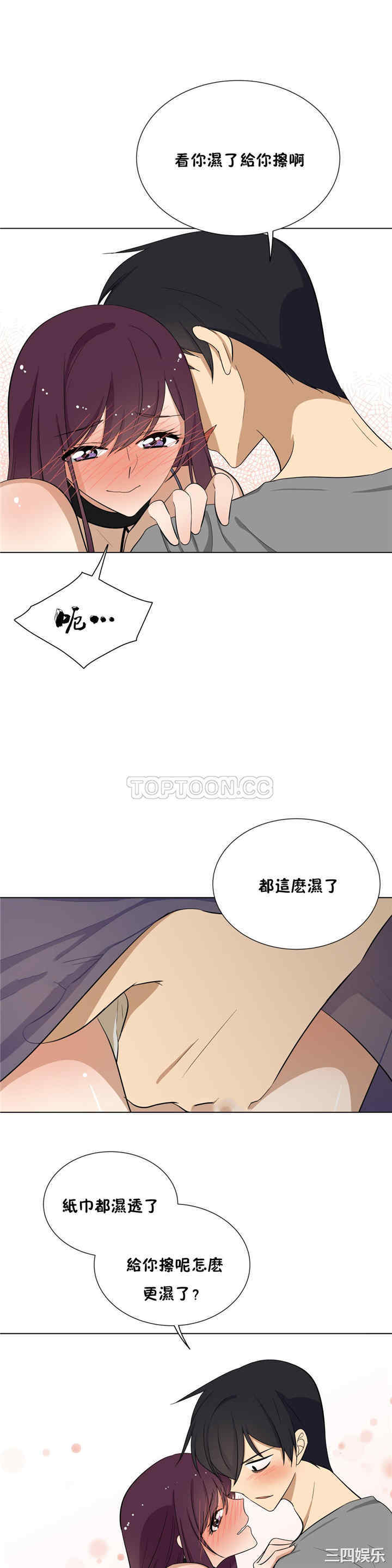 韩国漫画羞愧的房间韩漫_羞愧的房间-第8话在线免费阅读-韩国漫画-第3张图片