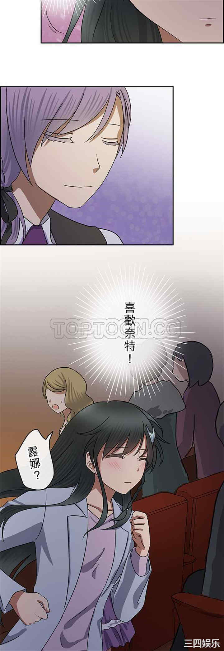 韩国漫画魔咒之吻韩漫_魔咒之吻-第75话在线免费阅读-韩国漫画-第22张图片