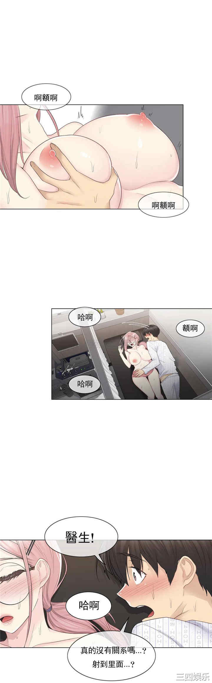 韩国漫画废弃章节韩漫_触摸解封-第13话q在线免费阅读-韩国漫画-第11张图片