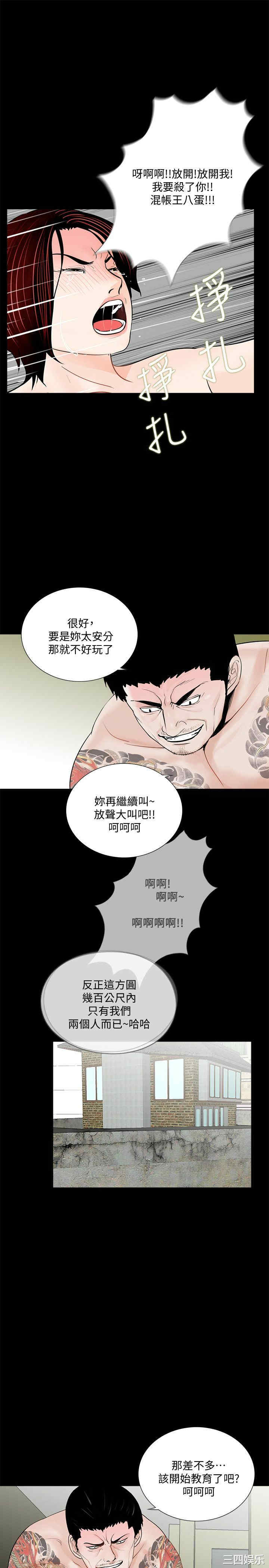 韩国漫画梦魇韩漫_梦魇-第51话在线免费阅读-韩国漫画-第10张图片